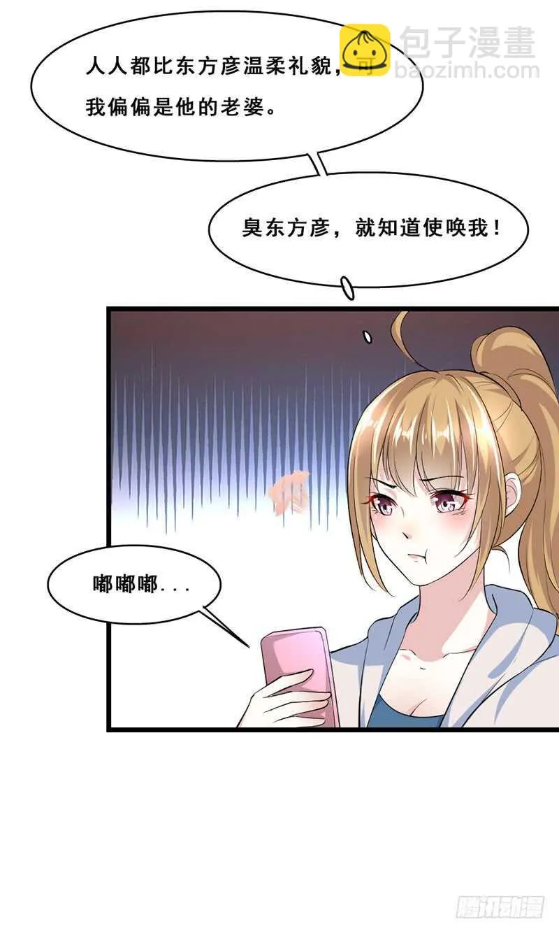 人人都比他温柔 第15页