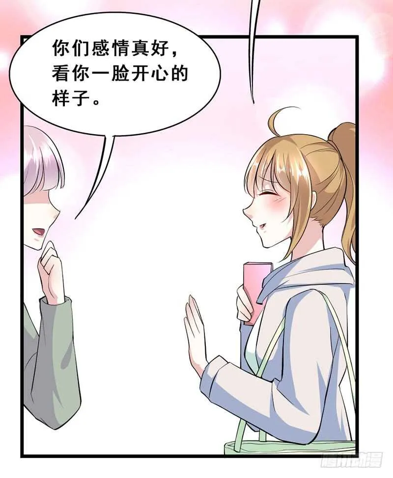 人人都比他温柔 第17页