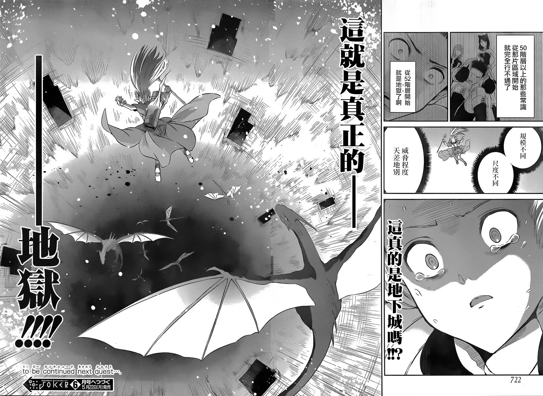 第36话 第50页
