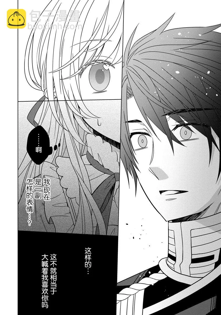 第24话 第8页