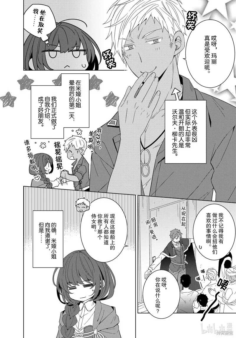 第37话 第3页