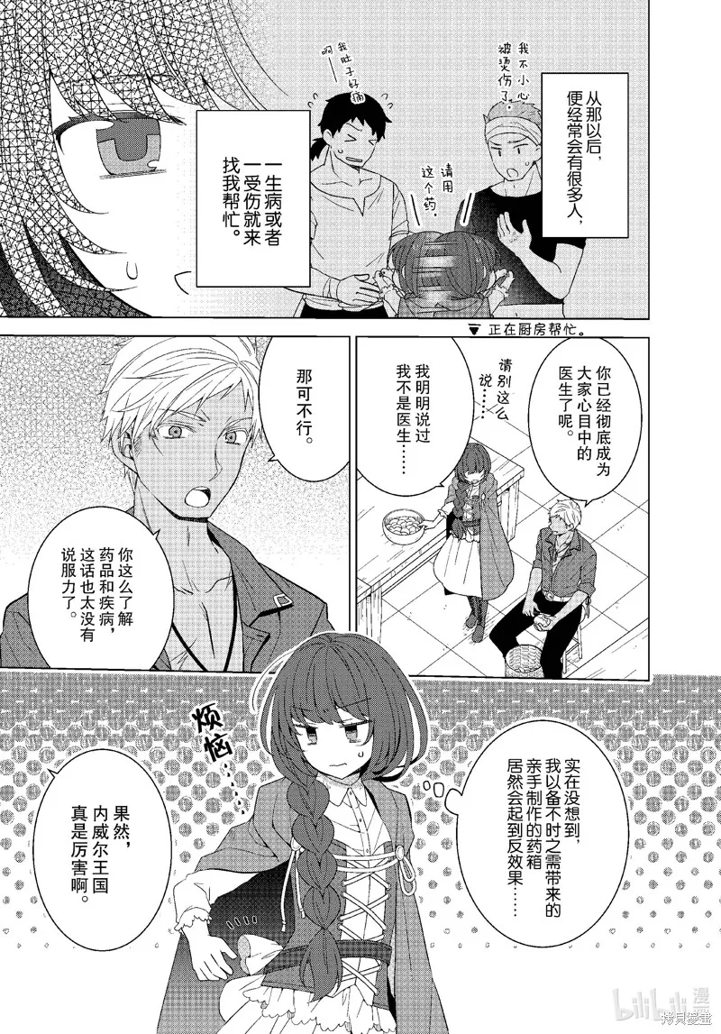 第37话 第4页