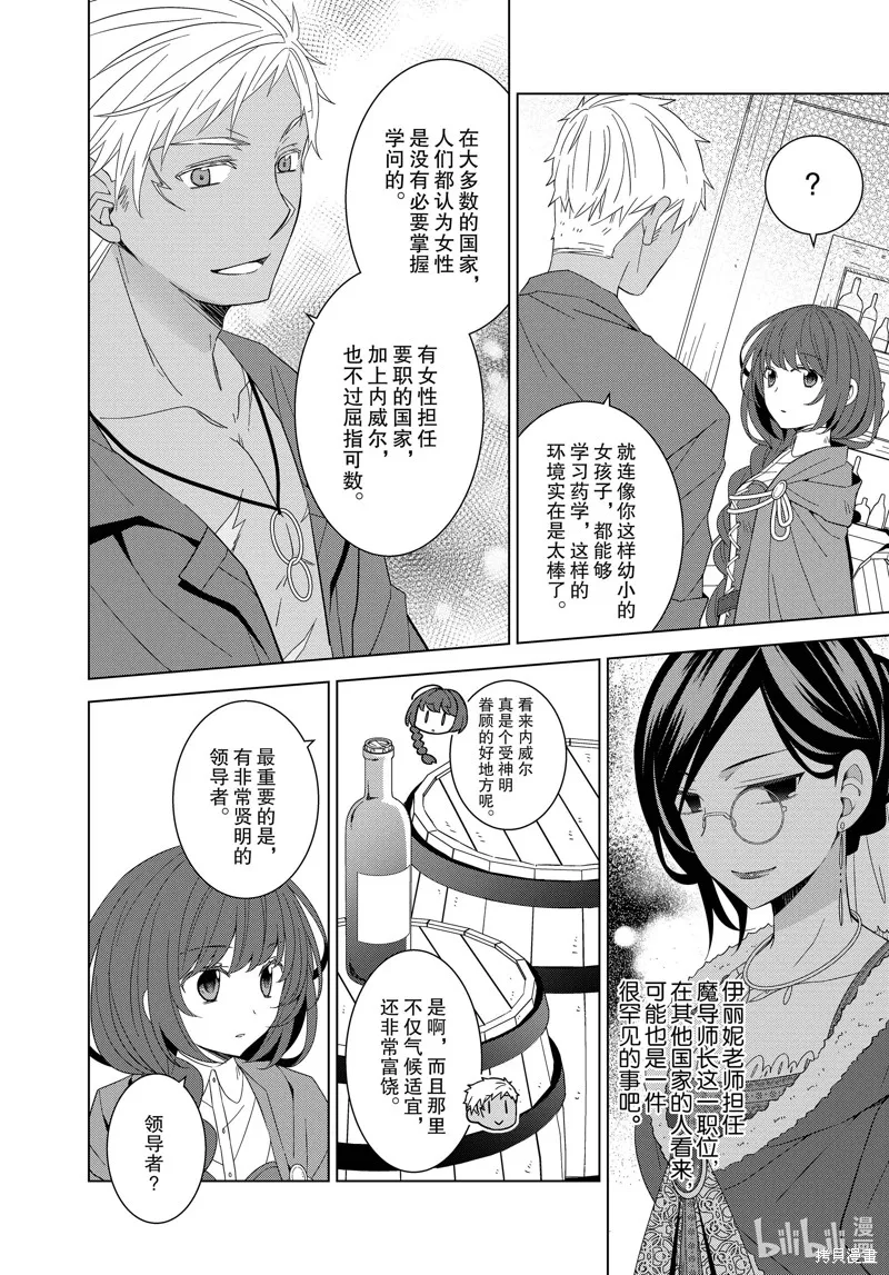 第37话 第5页
