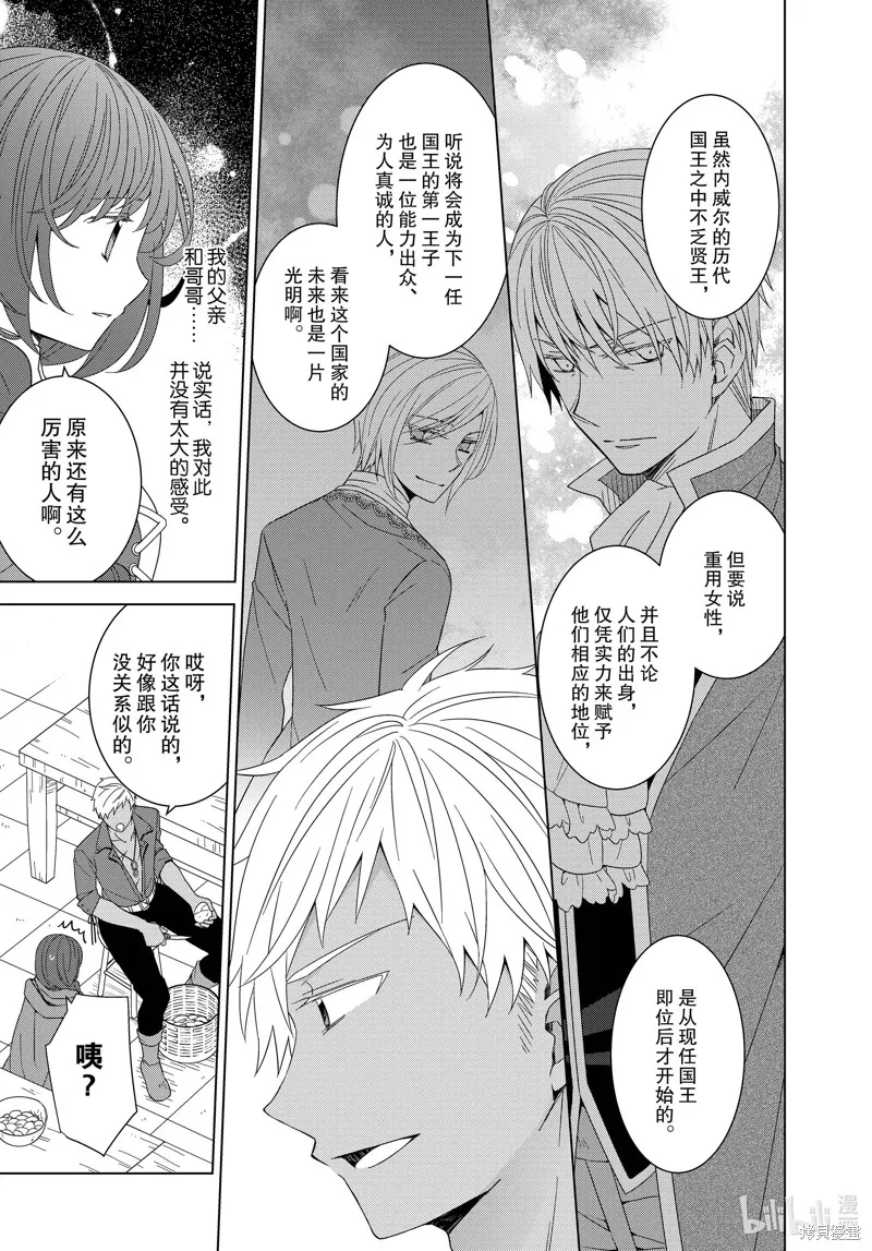 第37话 第6页