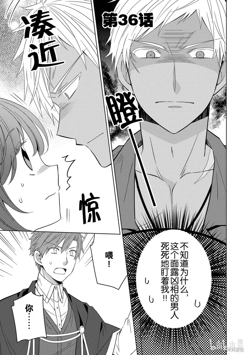 第36话 第2页