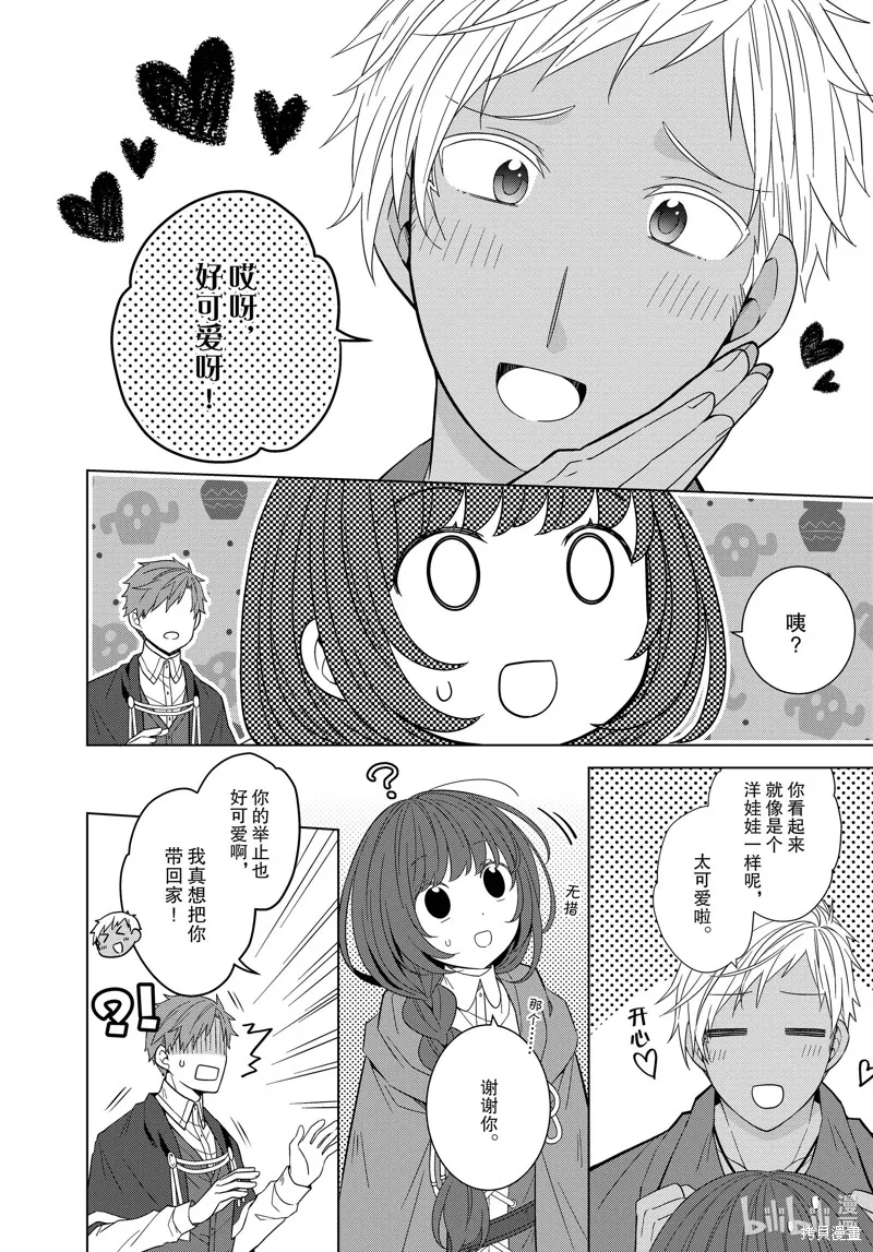 第36话 第3页