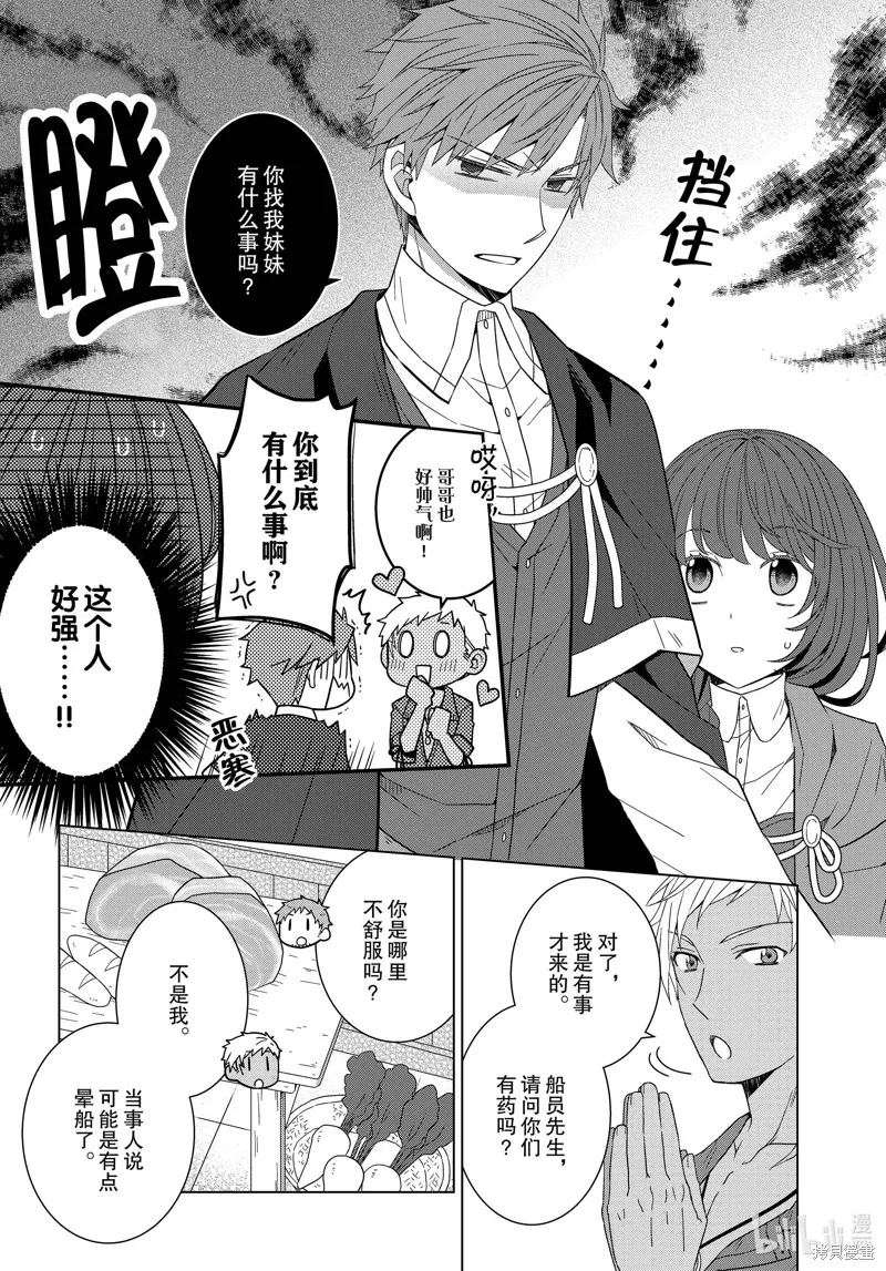 第36话 第4页