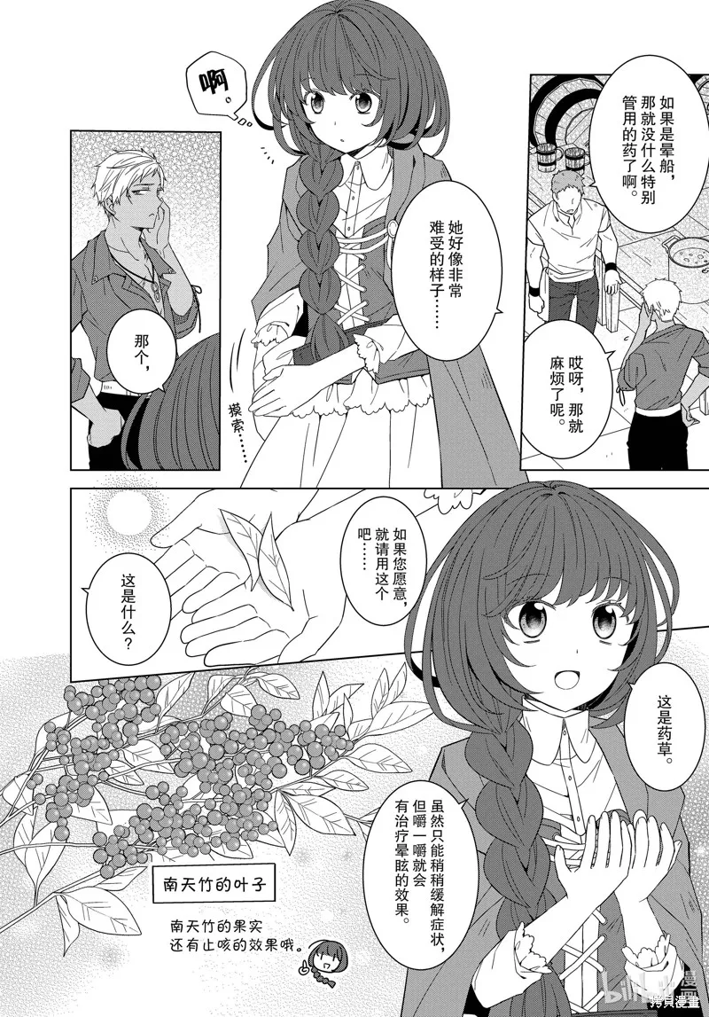 第36话 第5页