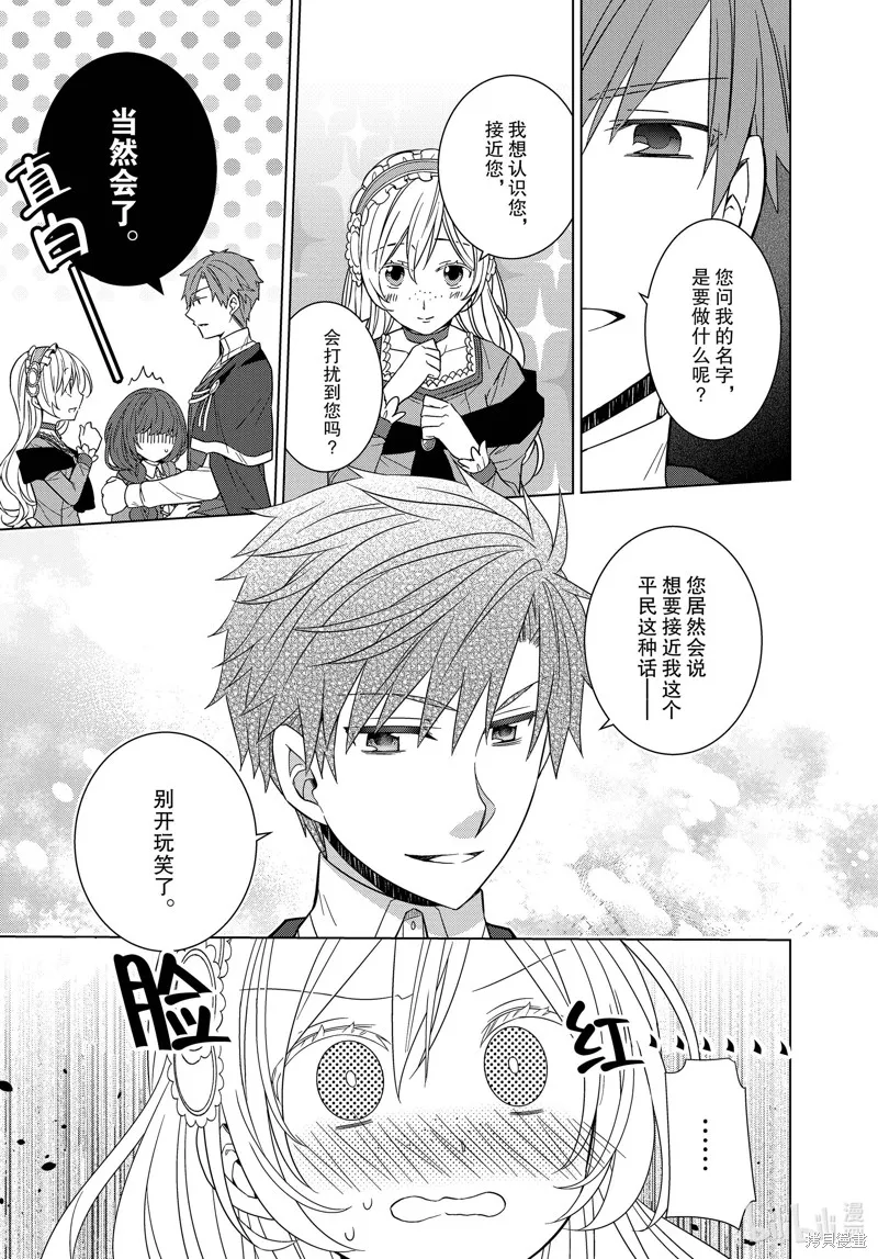 第35话 第10页