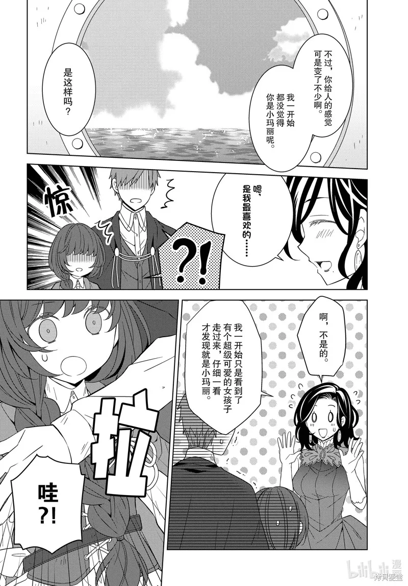 第34话 第14页