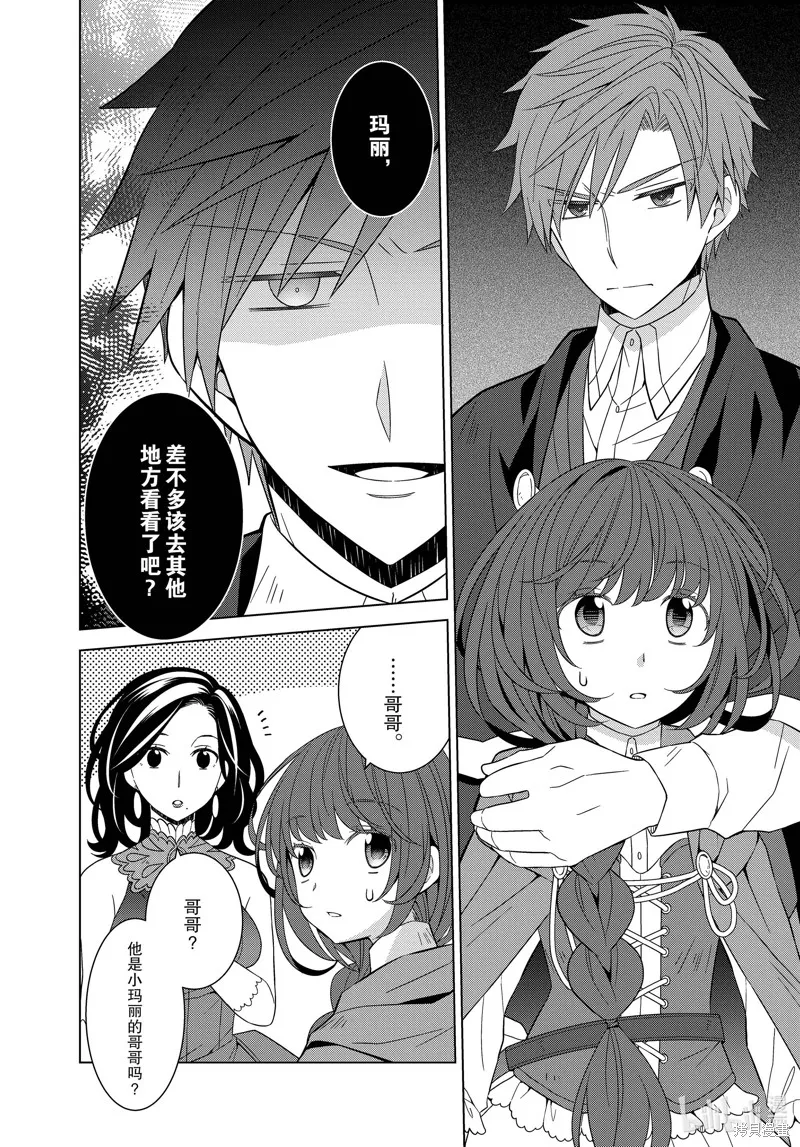 第34话 第15页