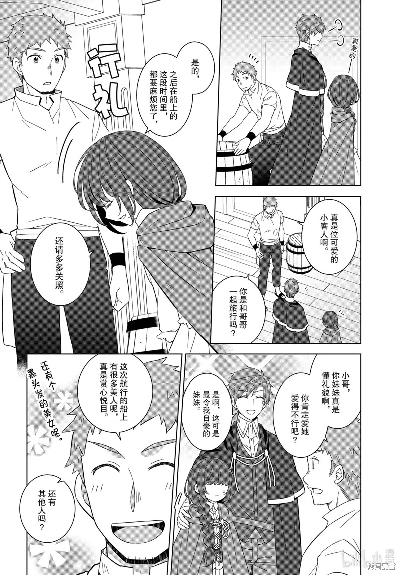 第34话 第18页