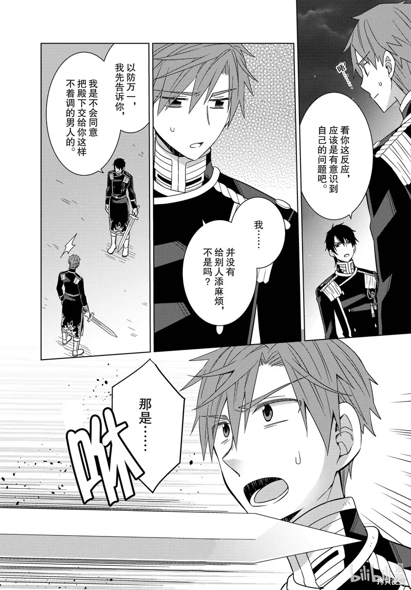 第33话 第7页