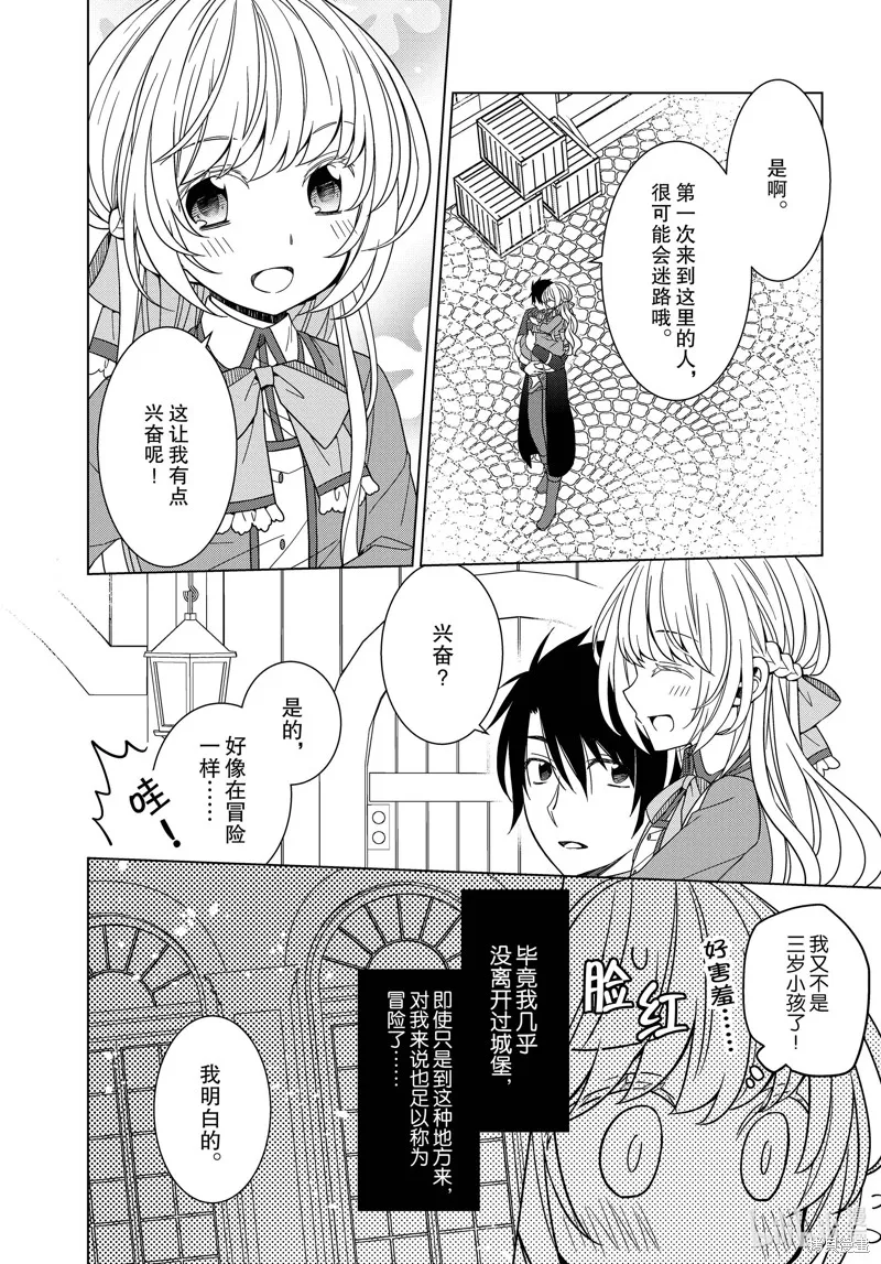 第31话 第9页