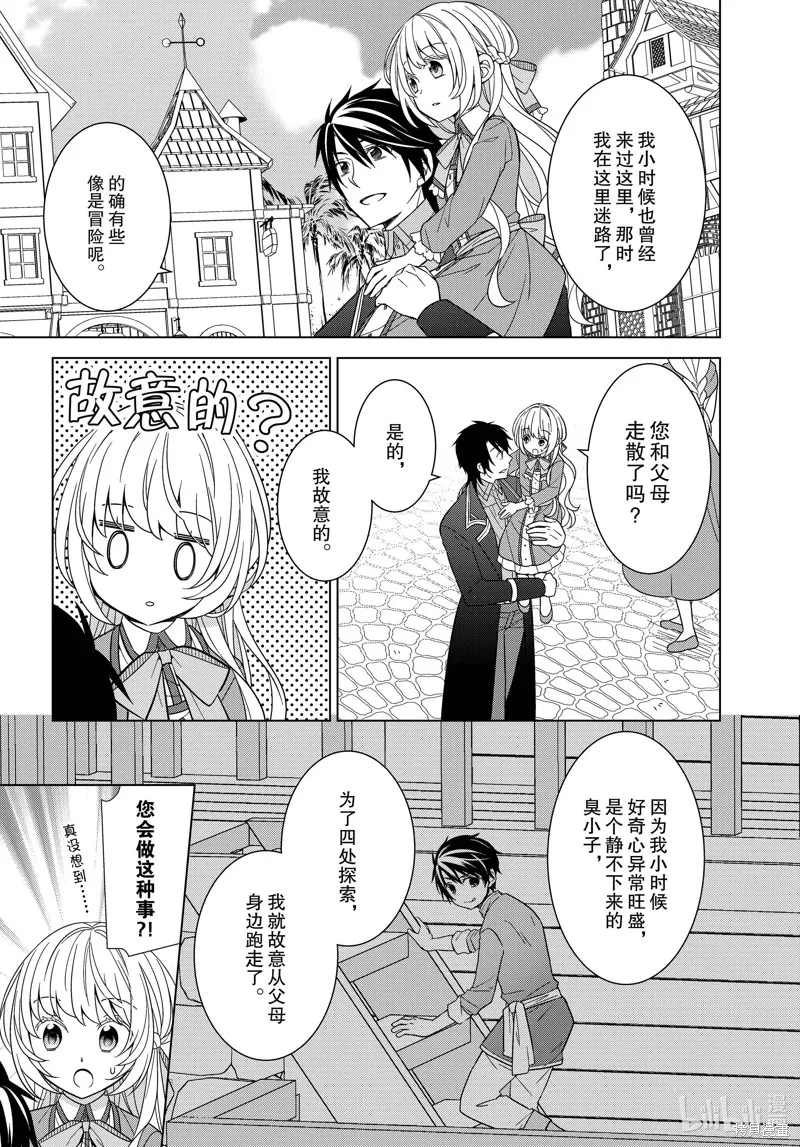 第31话 第10页