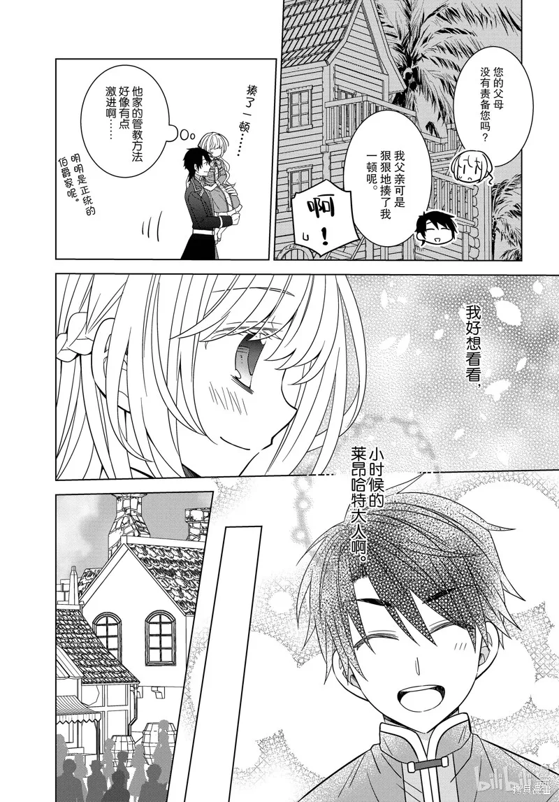 第31话 第11页