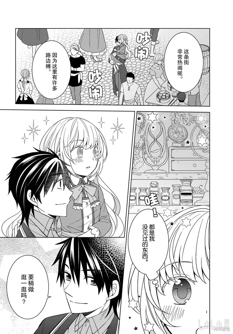 第31话 第12页