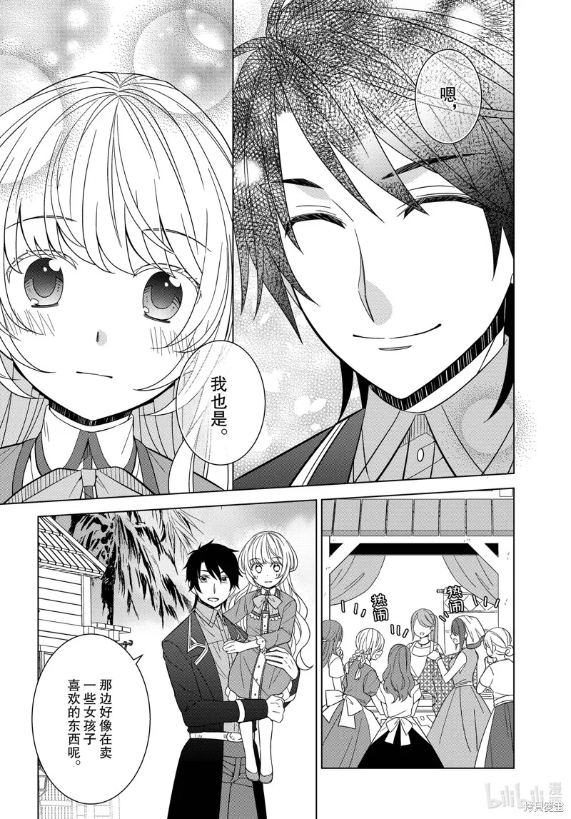 第31话 第16页