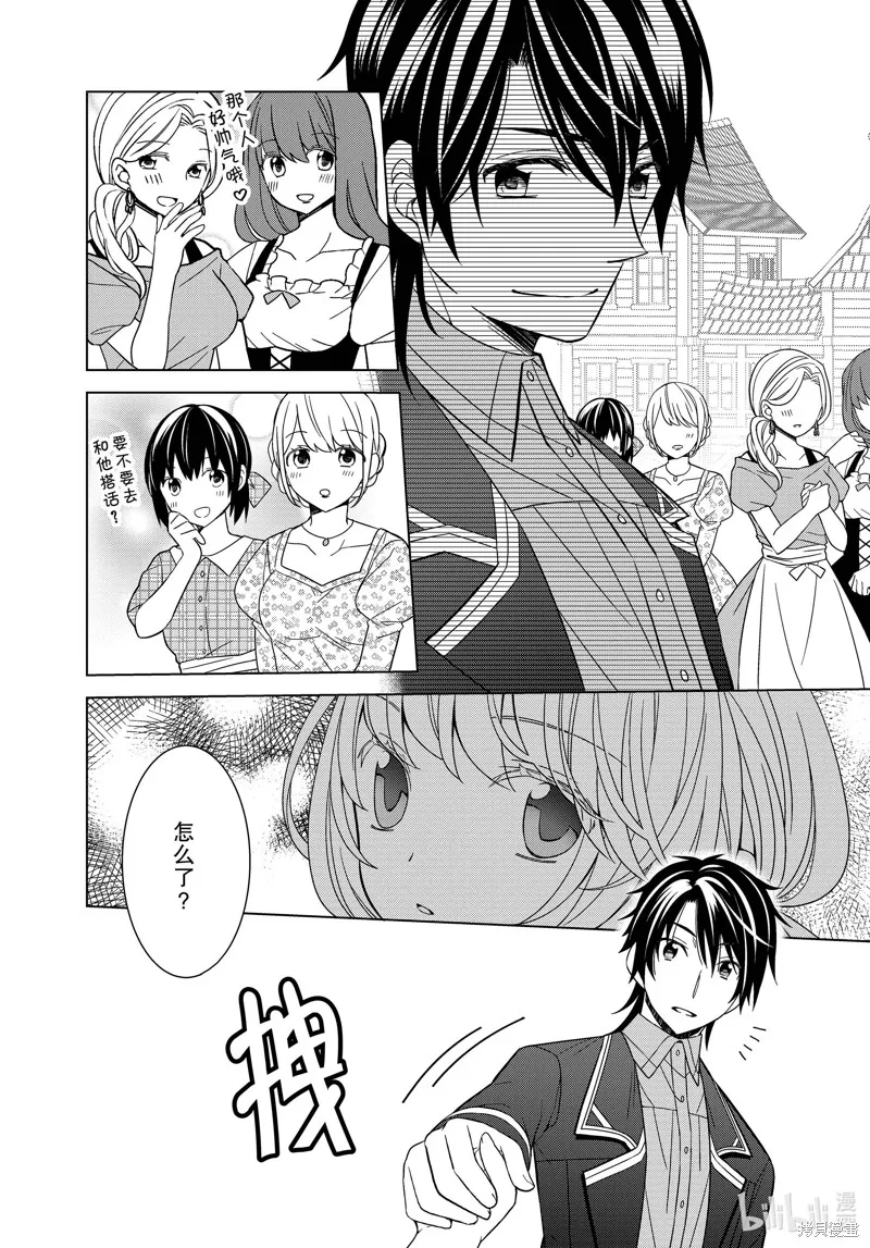 第31话 第19页
