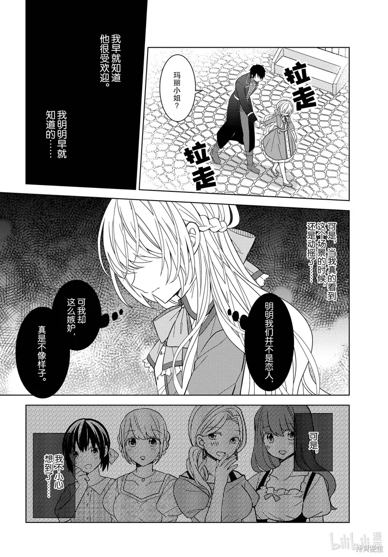 第31话 第20页