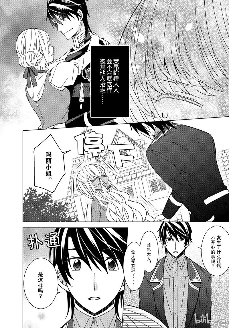 第31话 第21页