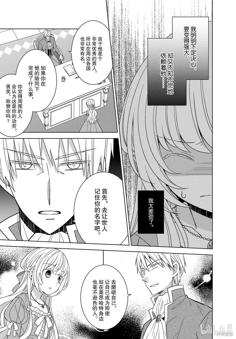 第32话 第16页