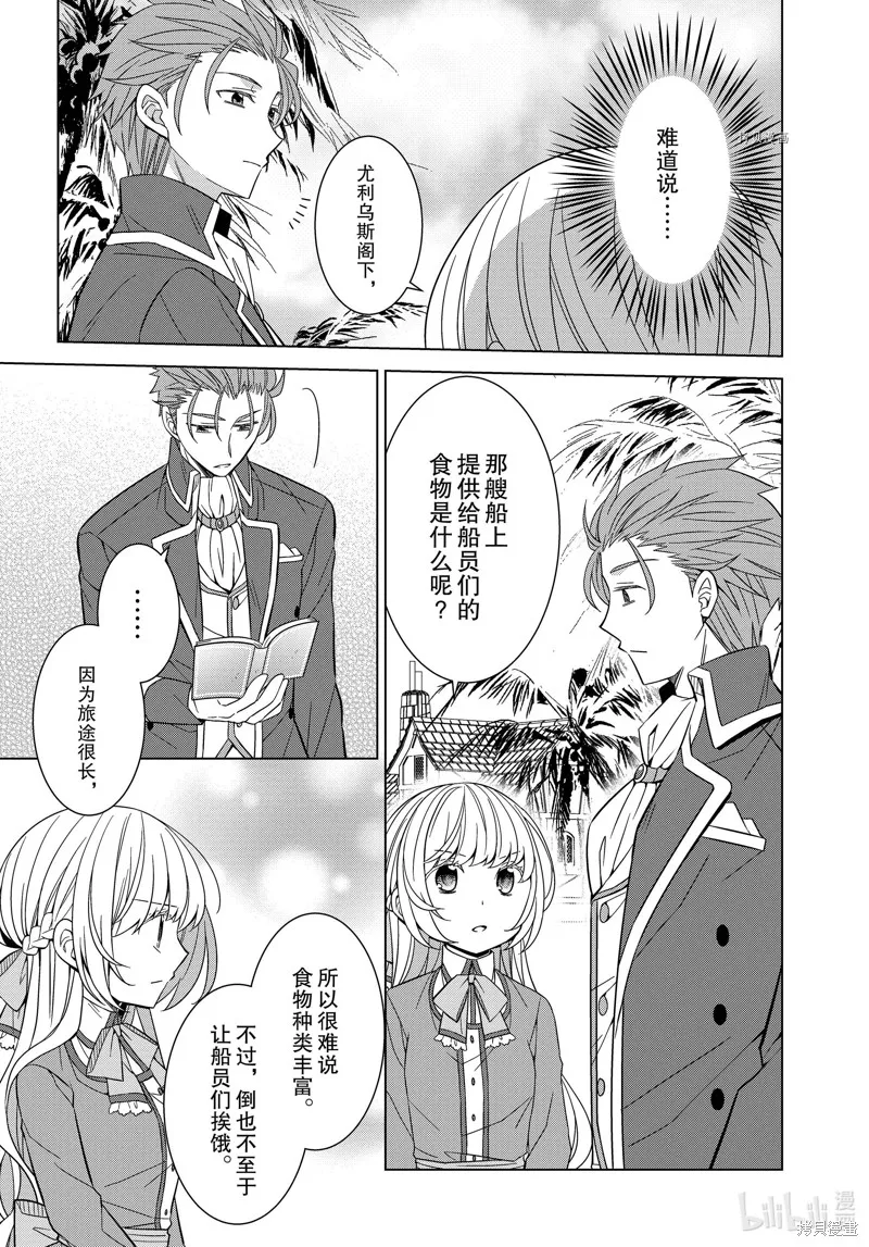 第29话 第19页