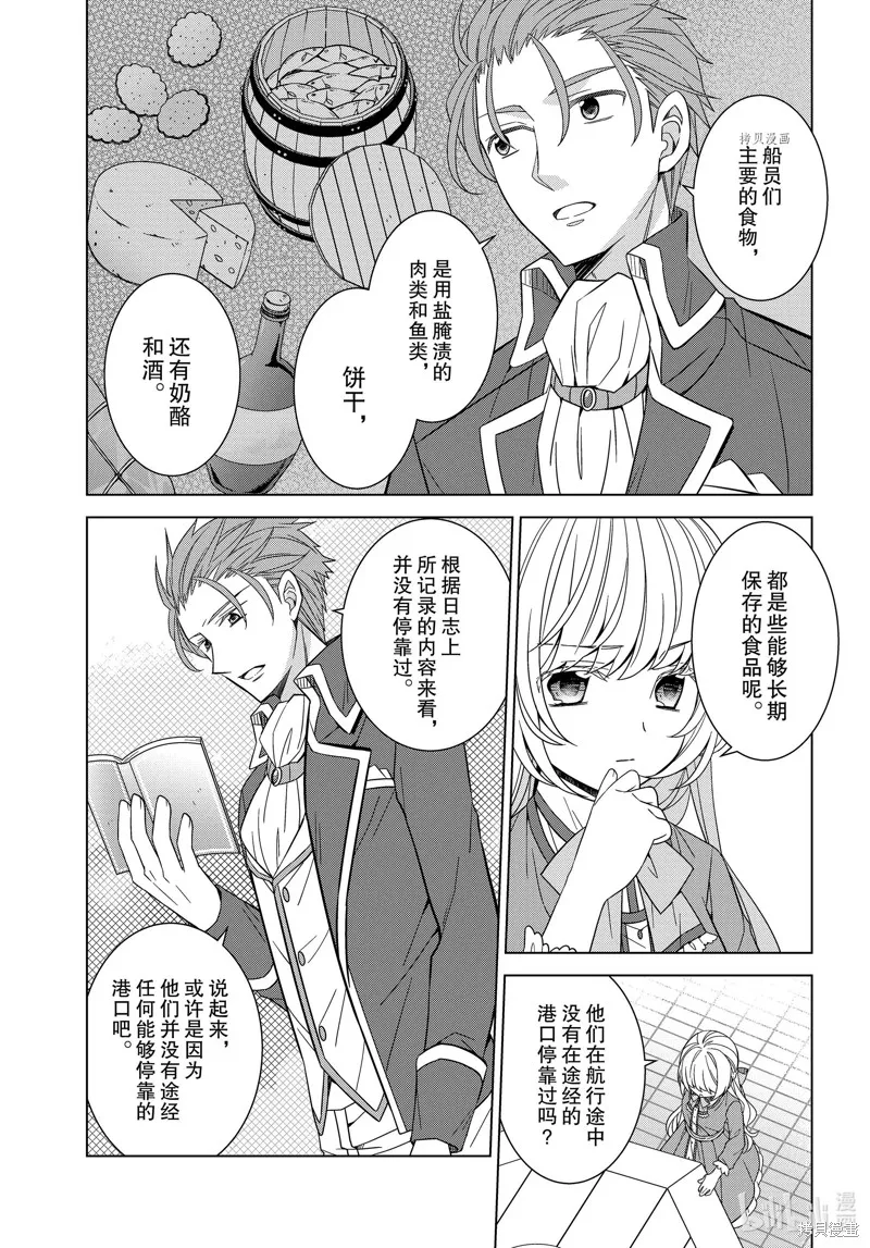 第29话 第20页