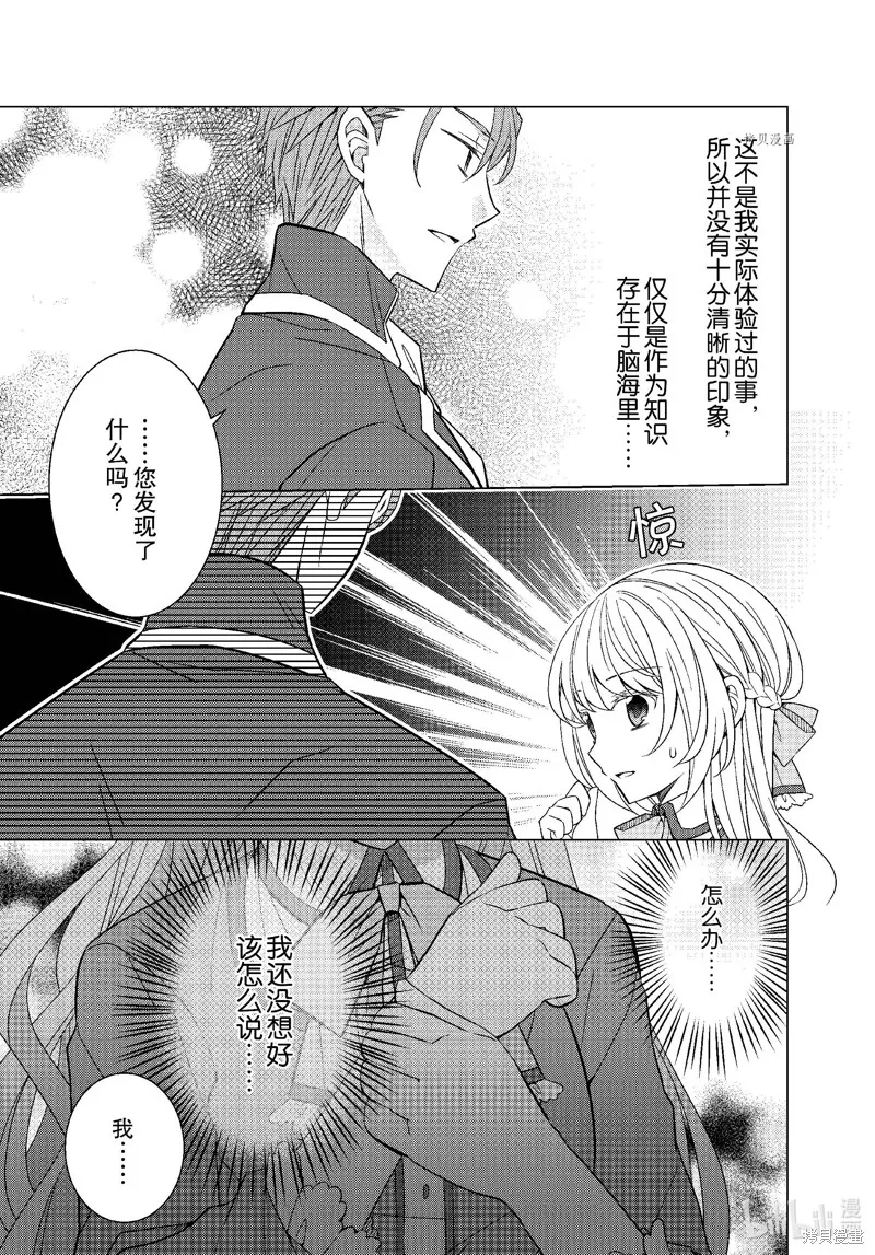 第29话 第23页