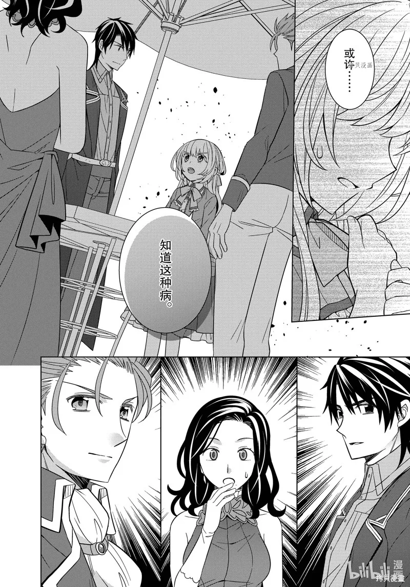 第29话 第24页