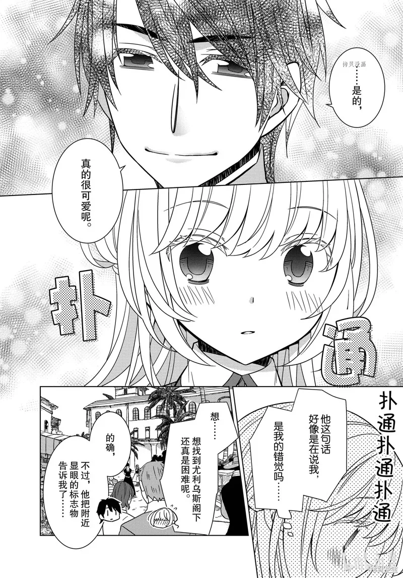 第28话 第23页