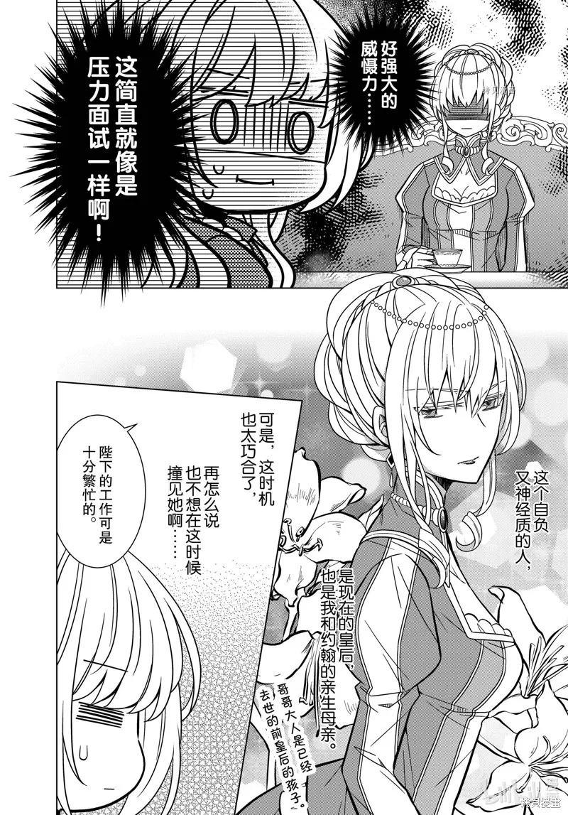 第27话 第3页