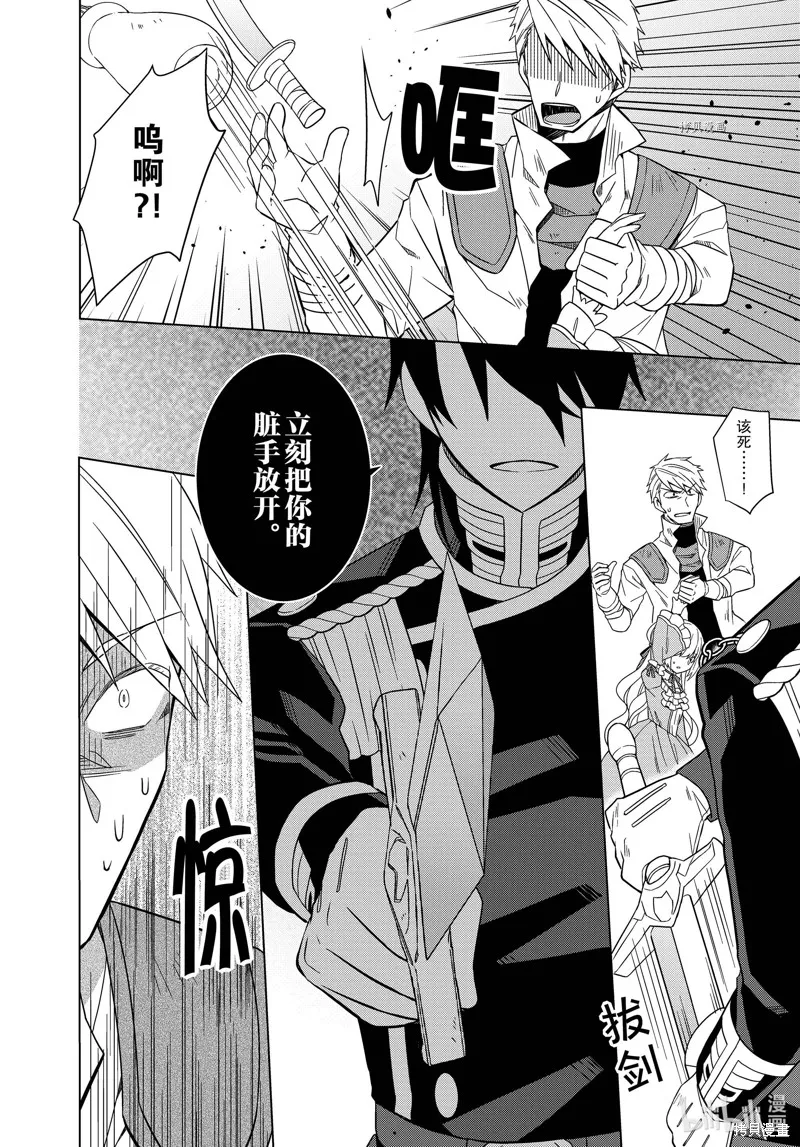 第26话 第3页