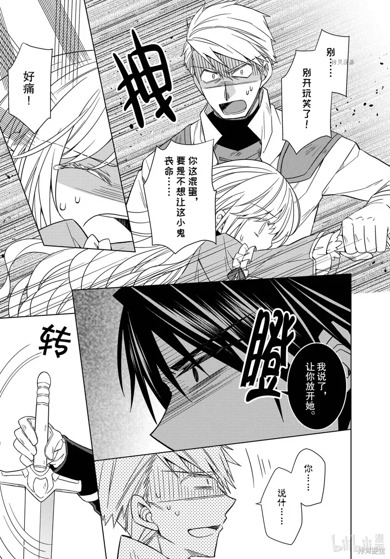第26话 第4页