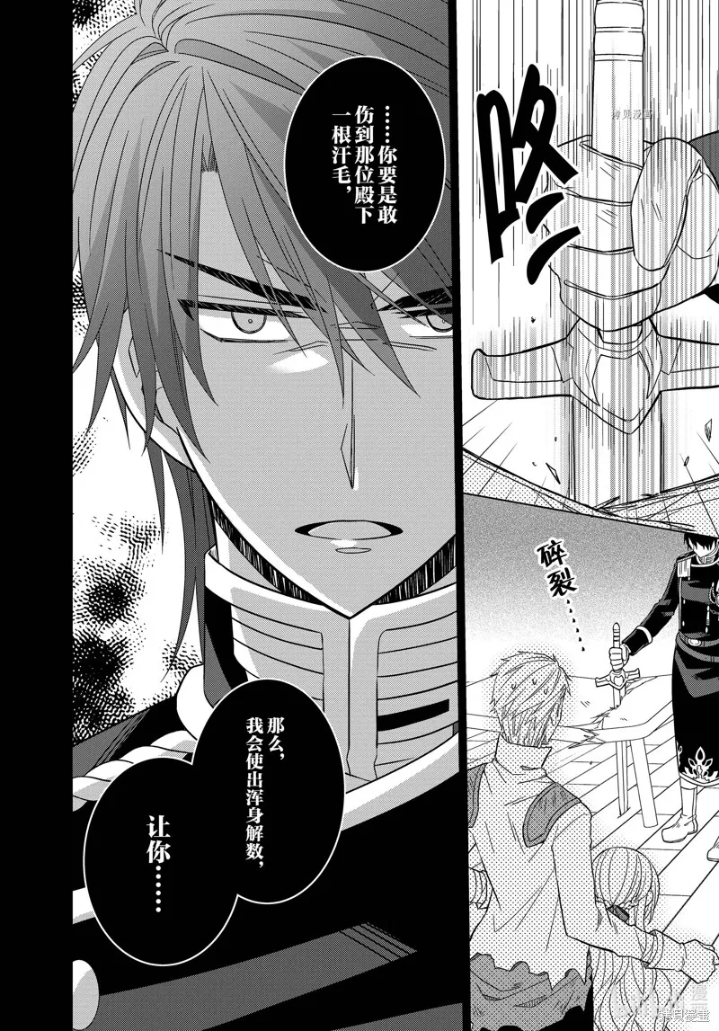 第26话 第5页