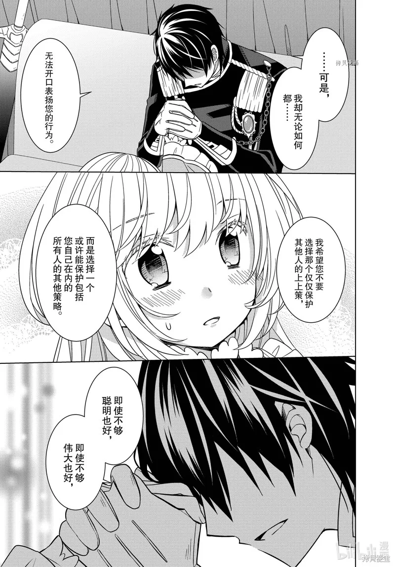 第26话 第10页