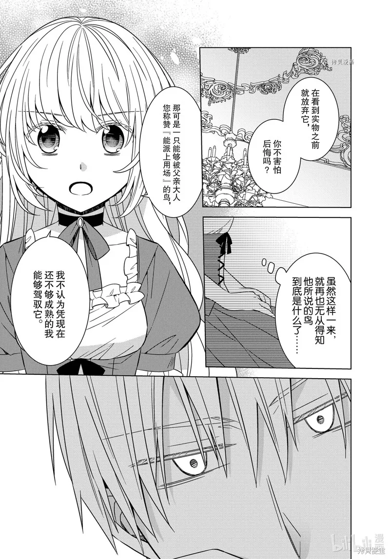 第26话 第18页