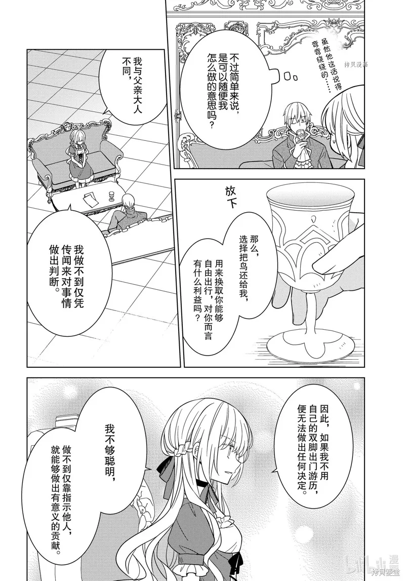 第26话 第20页