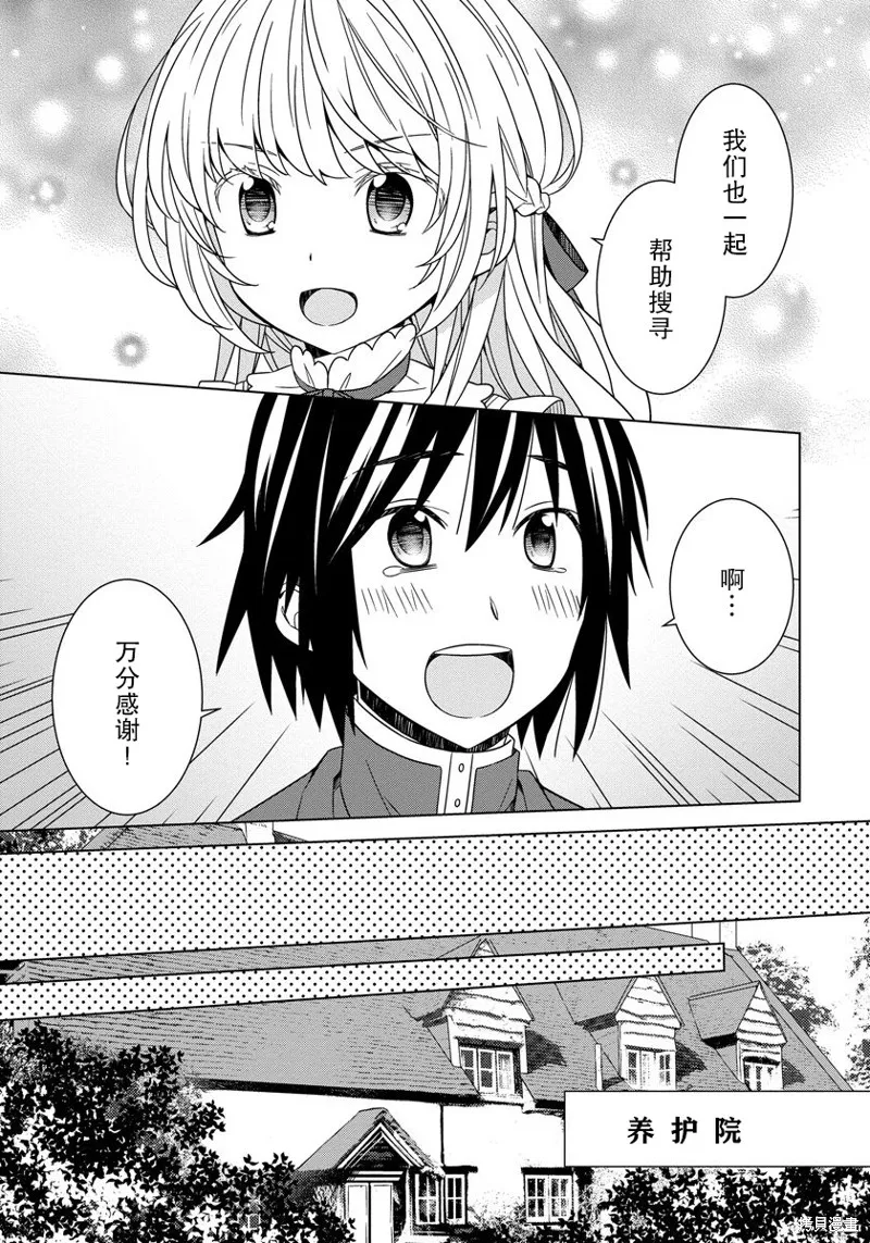 第25话 第3页