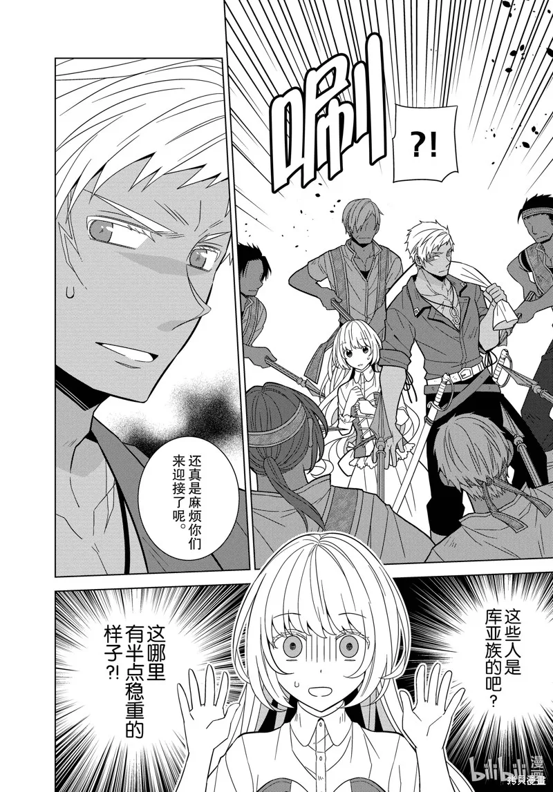 第45话 第25页