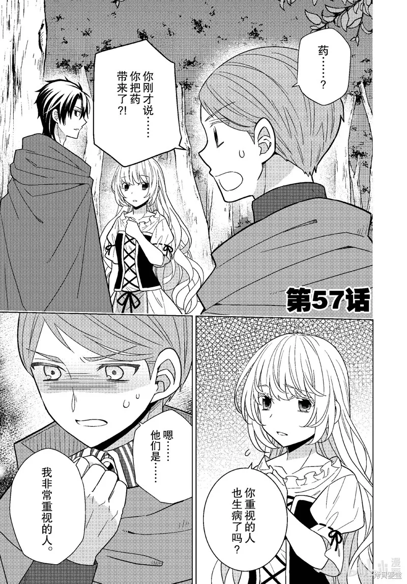 第57话 第2页