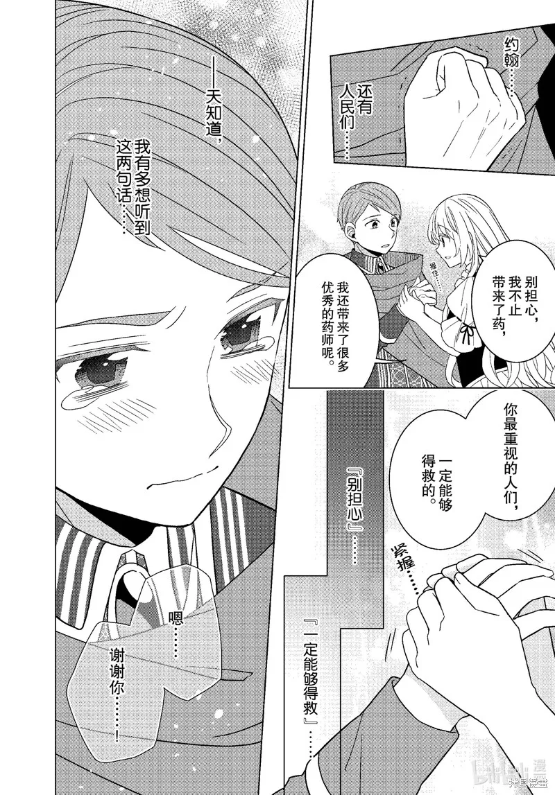 第57话 第3页