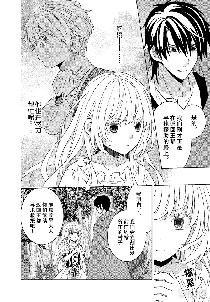 第57话 第5页