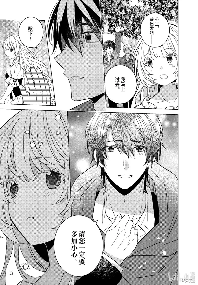 第57话 第6页