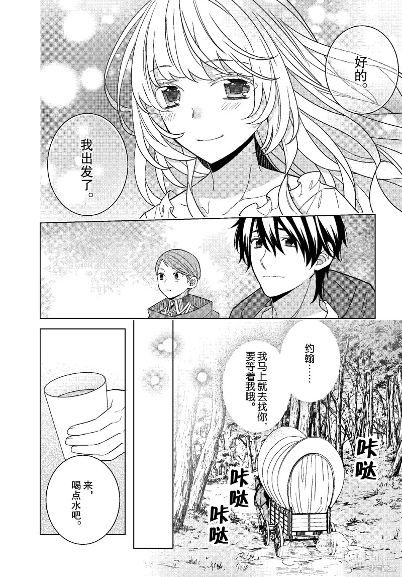 第57话 第7页