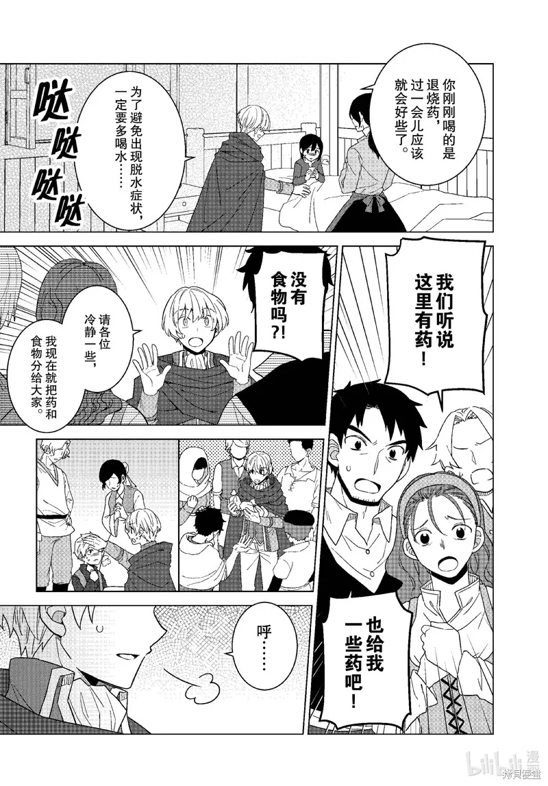 第57话 第8页