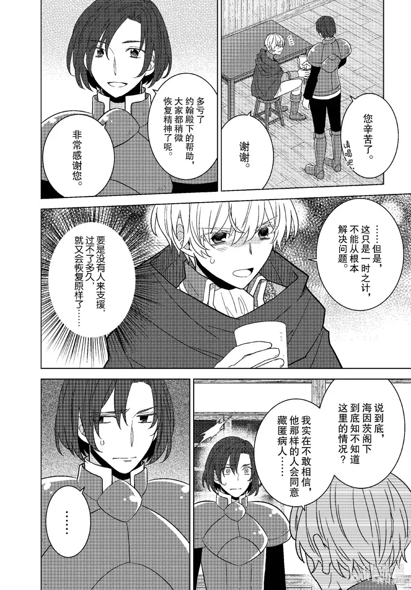 第57话 第9页