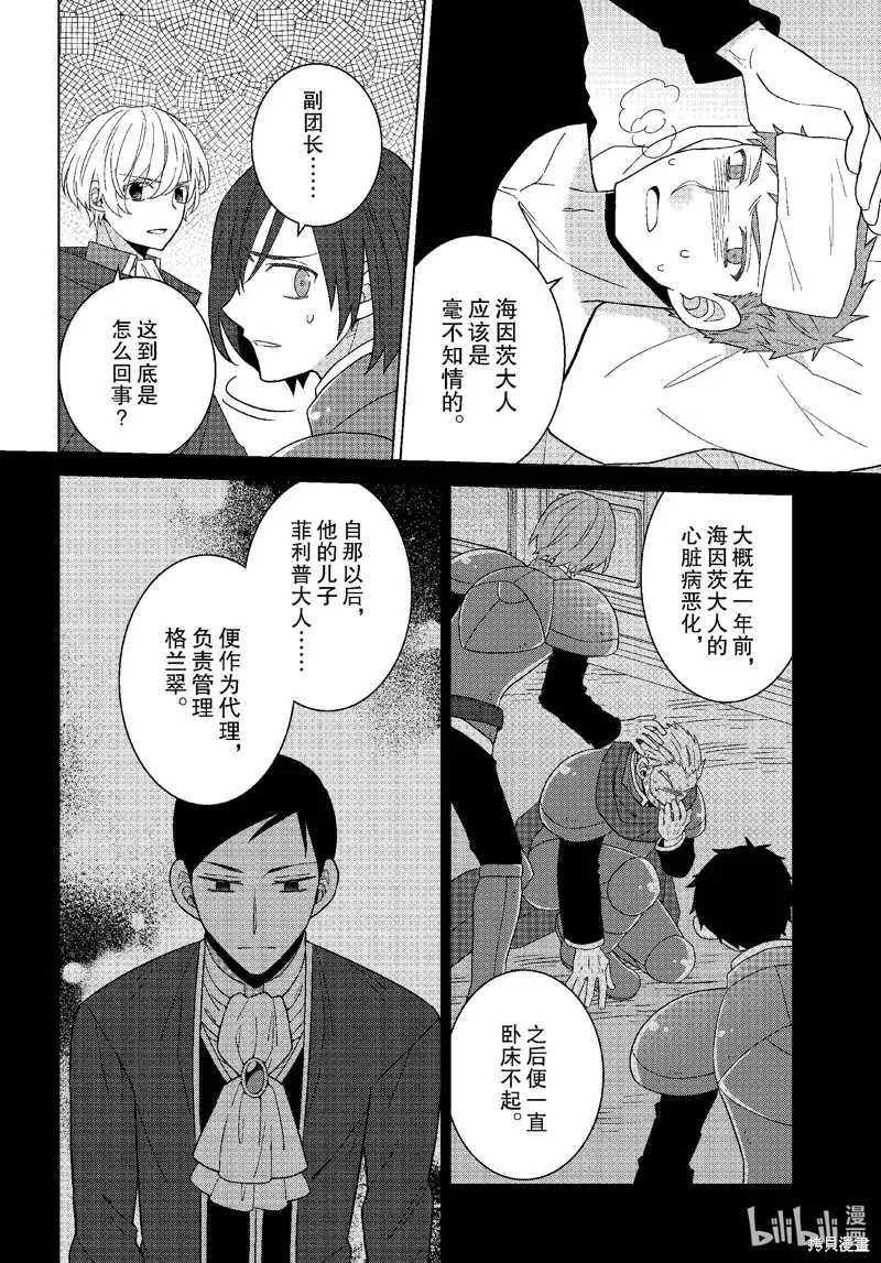 第57话 第10页