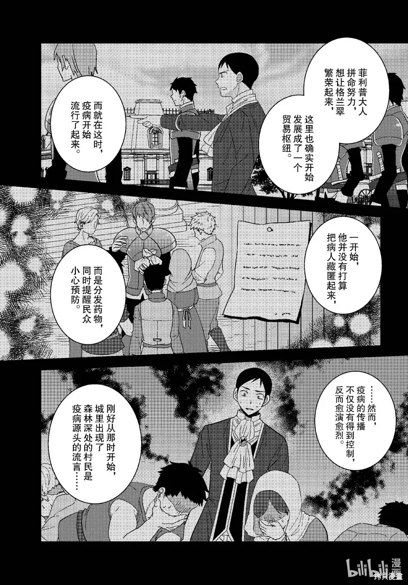 第57话 第11页