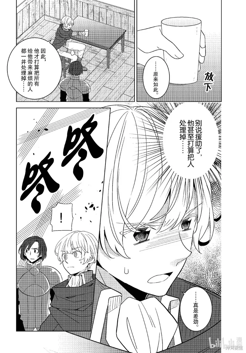第57话 第12页